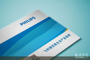 philips 產(chǎn)品畫冊(cè)設(shè)計(jì)