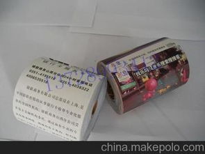 印刷品紙供應(yīng)商,價(jià)格,印刷品紙批發(fā)市場(chǎng) 