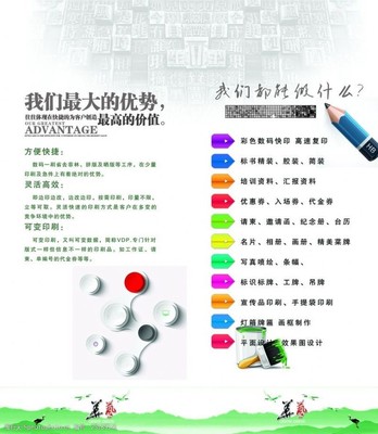 圖文店印刷品內(nèi)頁(yè)圖片素材