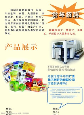 高效精準，視覺呈現——印刷宣傳圖片與印刷品制作全解析
