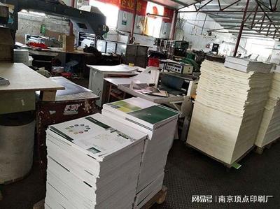 訂單萎縮與成本攀升雙重夾擊，南京老牌印刷廠陷停工待產困境