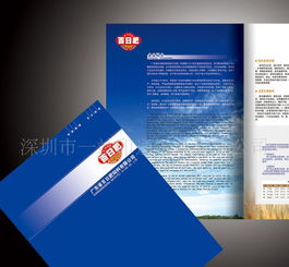 專業印刷設計企業宣傳畫冊 價格、廠家、圖片與印刷品全解析